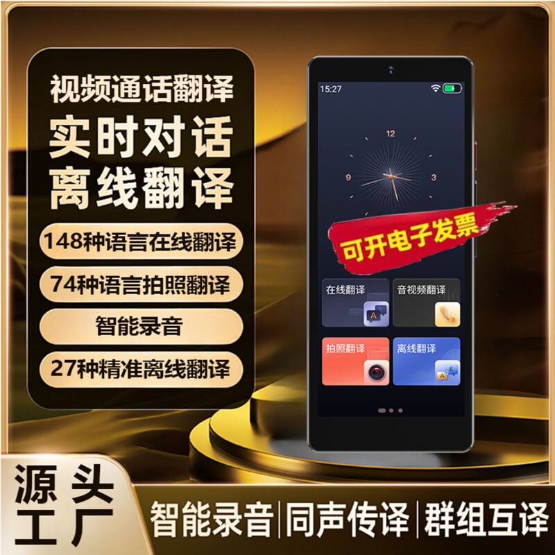 科大【官方正品】多国语言ai翻译机同声翻译器离线传译实时对话出国旅游中英日韩法德俄语翻译神器智能互译