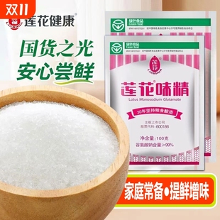 【国货之光】莲花味精100g*4
