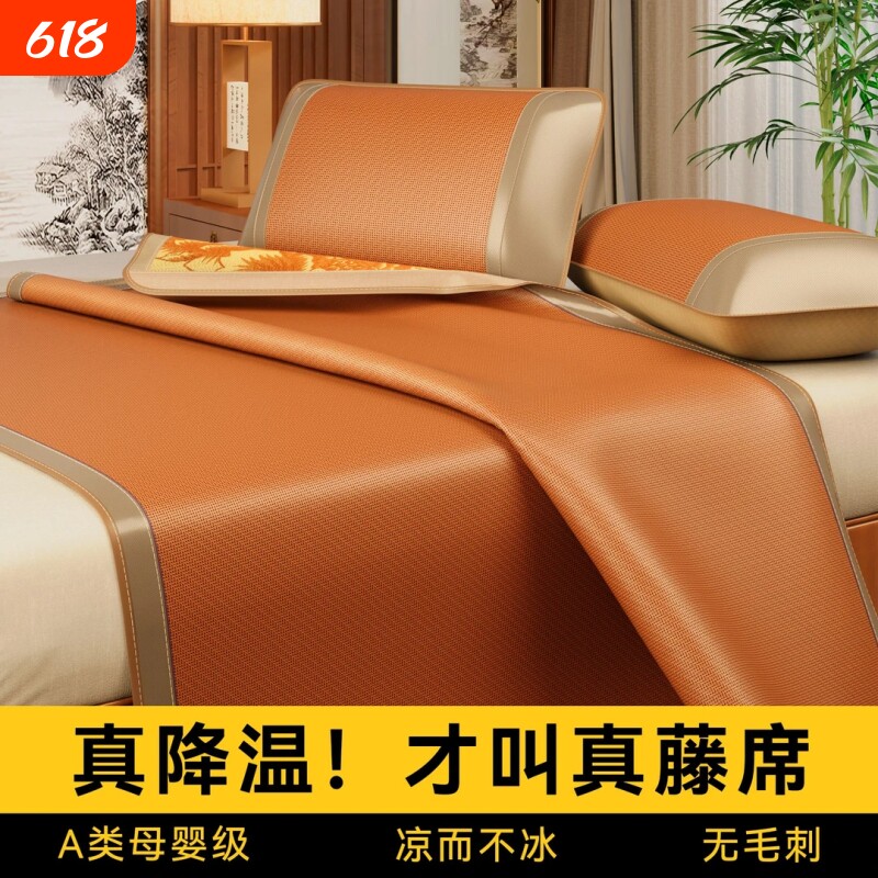 藤席凉席2026新款家用折叠冰丝席子双面冬夏两用学生宿舍草席竹席