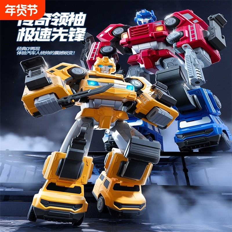 儿童磁力玩具车擎天磁吸男孩积木拼装工程车变形益智机器人大黄蜂,玩具/童车/益智/积木/模型,磁力片/磁性棒/磁性积木,淘宝优惠券,粉丝福利购,淘宝优惠卷