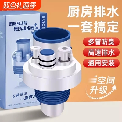 厨房下水三通三头通配件防臭防堵密封塞地漏排水管道水槽集成五通