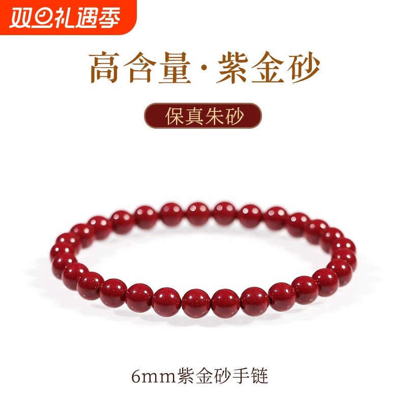 工艺品朱砂手串素圈平安女士护身符本命转运珠手链女爆款红绳佩戴