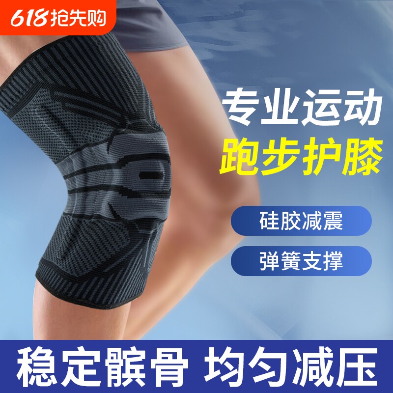 运动护膝男膝盖半月板损伤保护专业篮球护具登山跑步跳绳健身防滑