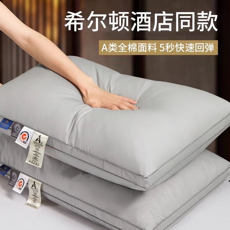 一对全棉枕头护颈椎一只装枕芯五星级酒店单人助睡眠不塌陷家用