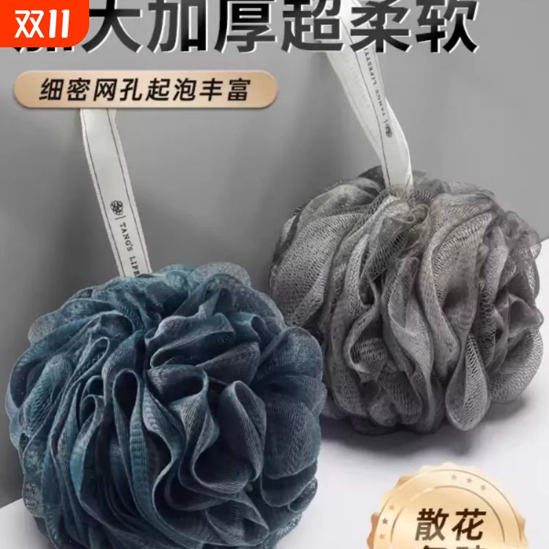 沐浴球男用浴球男士专用高档不散花超柔软浴花大号洗澡搓澡浴球花