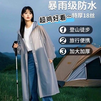 一次性雨衣长款电动车全身防暴雨加厚成人便携式外穿登山雨披户外