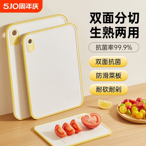 防霉塑料砧板家用|超2000次加购