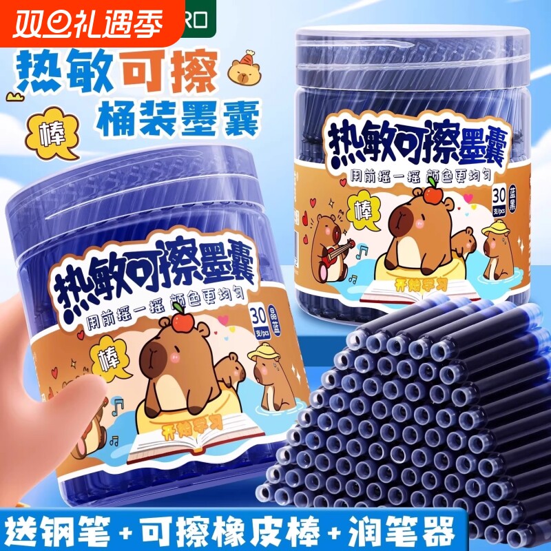 英雄可擦钢笔墨囊小学生专用练字