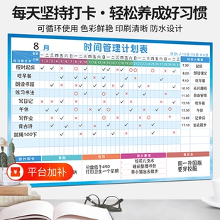 月计划表墙贴家用学生自律打卡表磁吸学习每日时间管理打卡日程表小学生自律表作息安排表习惯养成积分家庭版