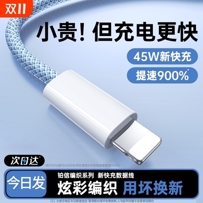 牧佳人Typec数据线苹果原装快充适用安卓华为线mate40pro/60小米vivo荣耀tpyec超级tpc手机线nova7红米c接口