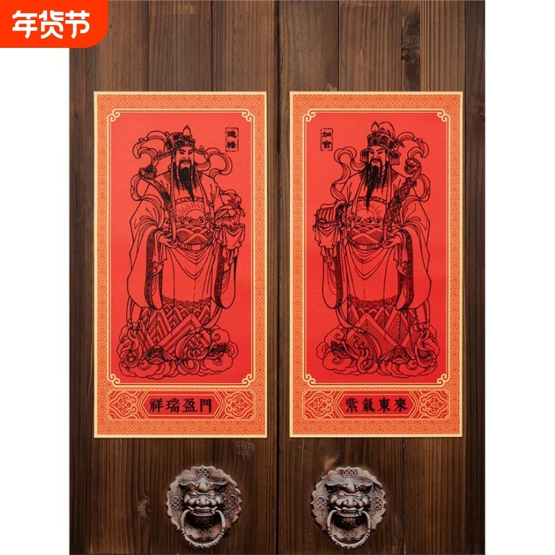 门神贴纸大门镇宅入户门秦琼秦叔宝尉迟恭长条传统年画守门郁垒,节庆用品/礼品,门神,淘宝优惠券,粉丝福利购,淘宝优惠卷