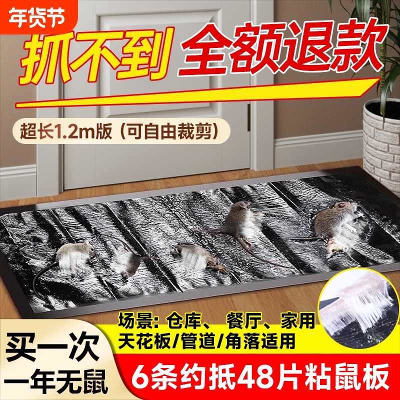 粘鼠板强力胶粘大老鼠贴王中王超大号灭捕鼠神器家用加大一窝端,居家日用,灭鼠笼/捕鼠器,淘宝优惠券,粉丝福利购,淘宝优惠卷