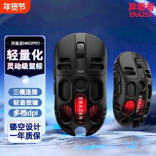 异能者无线鼠标充电款笔记本电脑办公游戏镂空轻量化电竞蓝牙有线