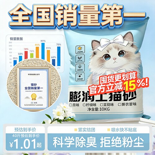 豆腐猫砂除臭剂杀菌去尿味无尘结团包邮20公斤防臭矿40斤销量植物