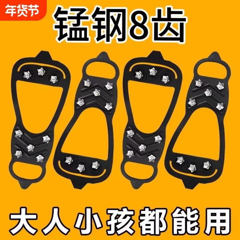 户外冰上雪地防滑冰爪鞋套冬季鞋钉鞋底神器登山五齿下雪儿童冰抓,户外/登山/野营/旅行用品,冰爪,淘宝优惠券,粉丝福利购,淘宝优惠卷