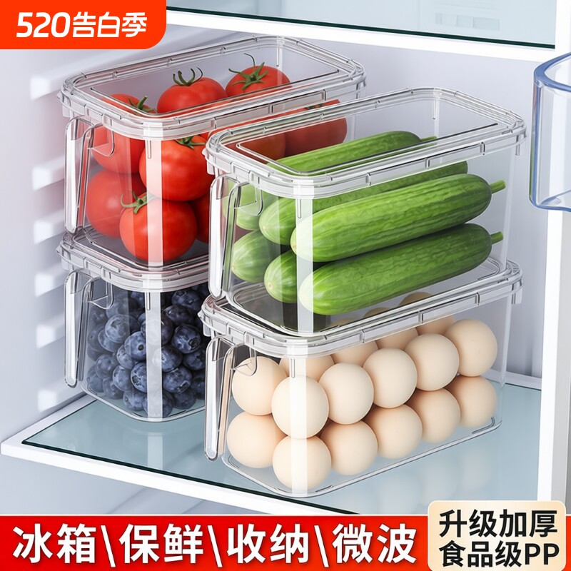 冰箱收纳盒厨房蔬菜水果保鲜盒冷冻鸡蛋饺子盒加厚专用整理神器