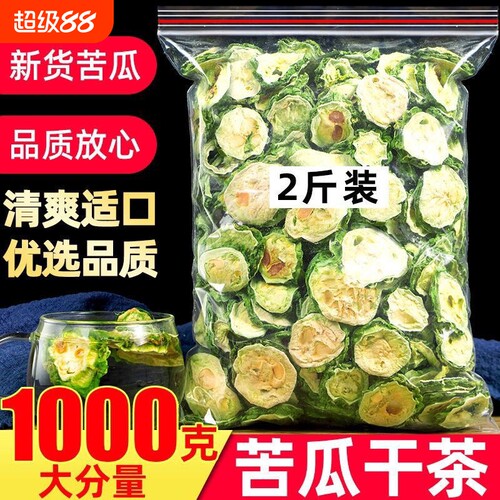 清热解郁苦瓜片干特级500g苦瓜茶正品新鲜旗舰店中药材菊花胎菊