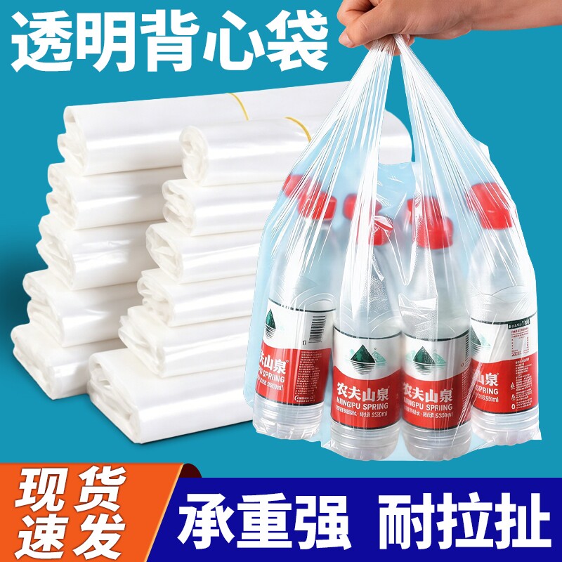 食品级塑料袋食品袋方便袋一次性外卖打包袋白色透明手提式背心袋
