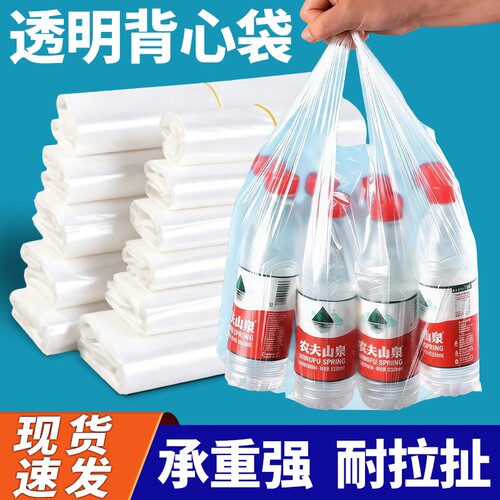 食品级塑料袋食品袋方便袋一次性外卖打包袋白色透明手提式背心袋