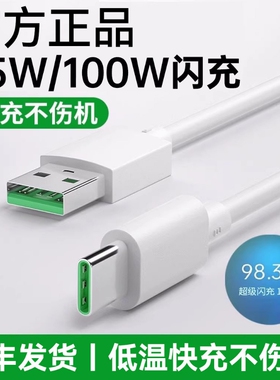 AMKE官方原装数据线适用oppo充电线Reno8充电器reno7