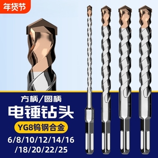 冲击钻钻头打孔混凝土圆柄加长开槽穿墙万用转头方柄过墙电锤钻头