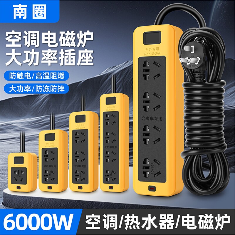 6000W大功率防摔插排|万人加购图片