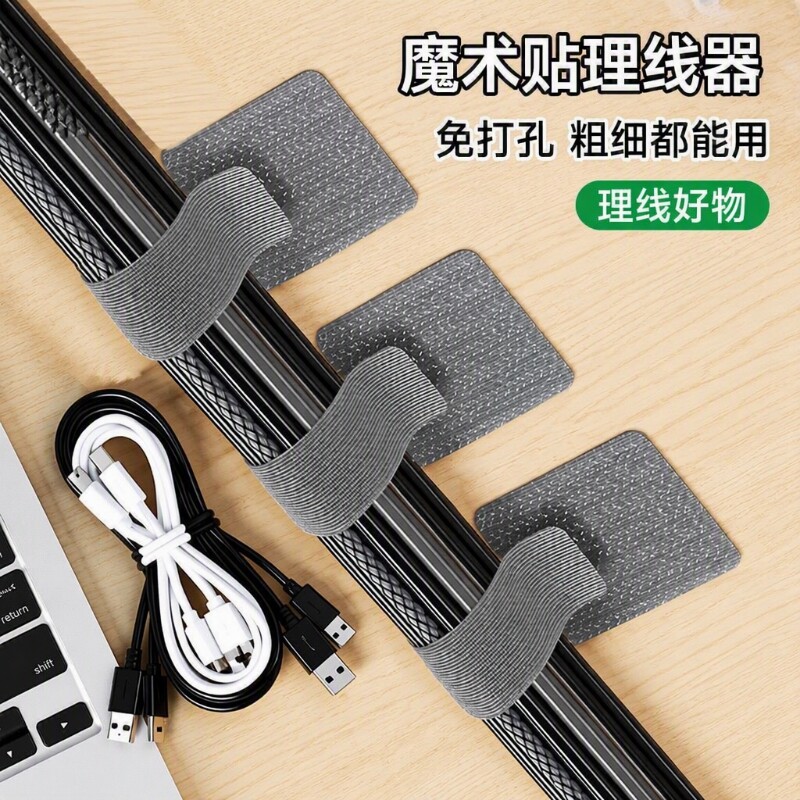 理线器数据线收纳神器图片