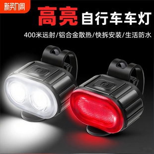 自行车灯前灯尾灯单车灯强光夜骑手电筒超亮灯配件高亮超强防水