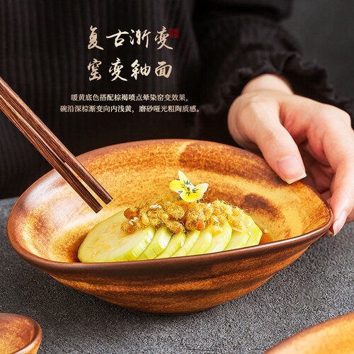 复古窑变焦糖粗陶沙拉小菜碗日式侘寂风餐厅凉菜前菜摆盘碗水果碗