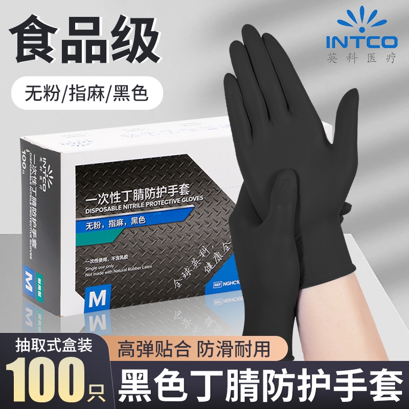 高弹无粉 加厚不易破 耐用耐磨耐油防滑指麻