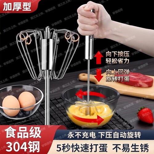 半自动不锈钢打蛋器|万人加购