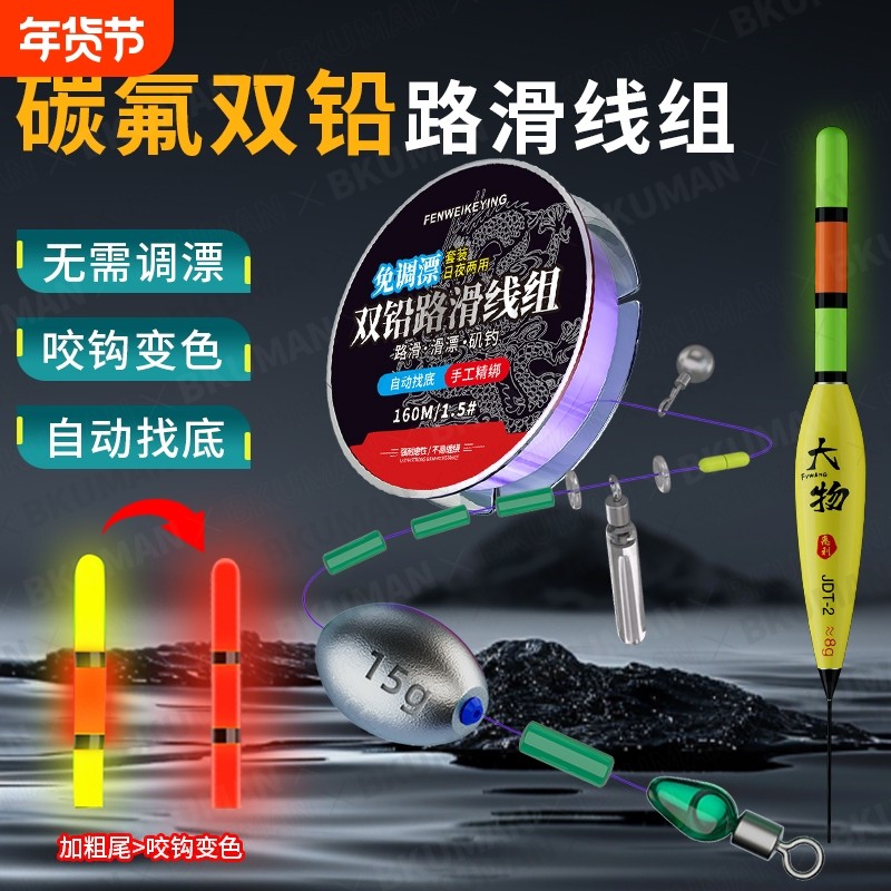 自动找底路滑线组套装全套成品矶竿专用双铅免调漂滑漂钓线组浮漂,户外/登山/野营/旅行用品,线组,淘宝优惠券,粉丝福利购,淘宝优惠卷