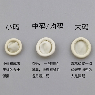 包邮 指套一次性白色米黄色防静电小码 美容护指乳胶 大码 手指套 中码