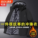 冬季冲锋衣爸爸加绒加厚男士工作服防寒棉衣外套三防棉服可拆卸