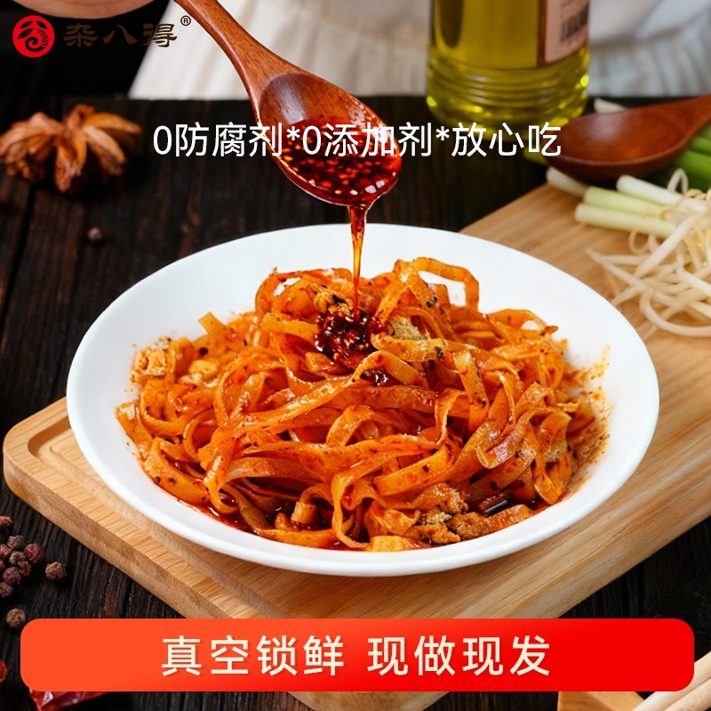 杂八得正宗宝鸡岐山擀面皮西安特产凉皮小吃速食面筋红油面皮麻酱,粮油调味/速食/干货/烘焙,待煮速食面/拉面/面皮/西式面,淘宝优惠券,粉丝福利购,淘宝优惠卷