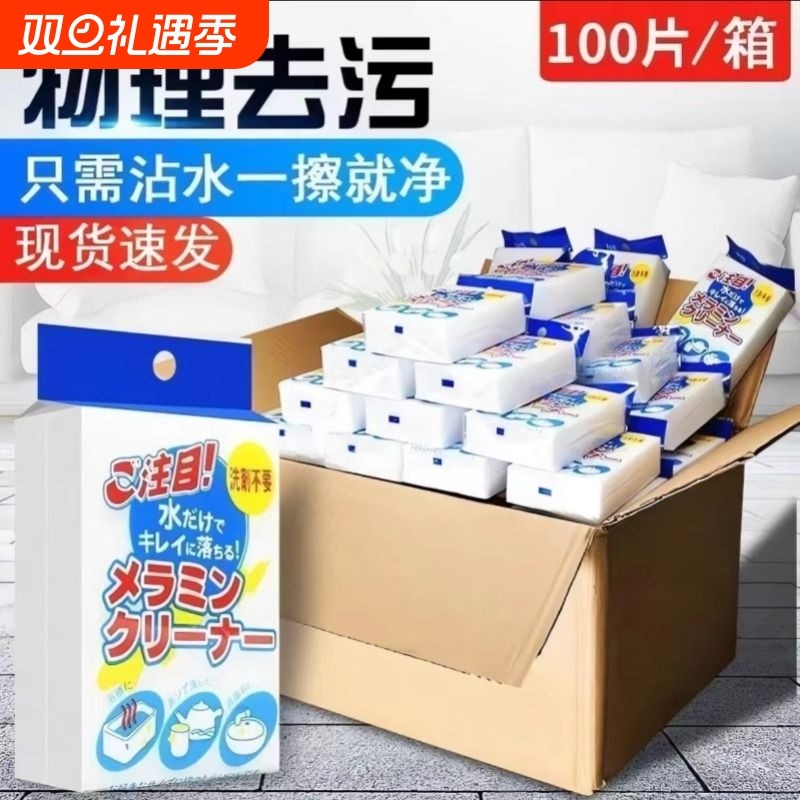 高密度纳米海绵魔力擦加厚强力去污清洗小白鞋杯子厨房用具百洁擦