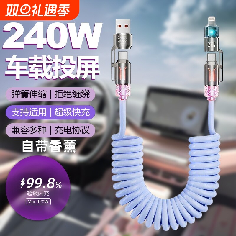 适用于苹果16/17车载CarPlay投屏充电器超级快闪充线ca