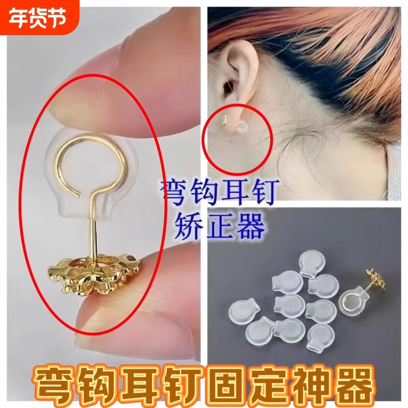 弯钩耳钉后塞耳垫防掉耳堵耳环辅助器防下垂矫正固定耳帽防滑耳堵,饰品/流行首饰/时尚饰品新,耳钉,淘宝优惠券,粉丝福利购,淘宝优惠卷