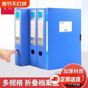 a4档案盒55mm文件盒资料盒加厚折叠35mm办公人事会计凭证盒收纳盒批发