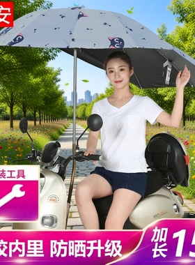 电瓶电动车专用雨伞棚蓬新款可折叠拆卸防晒遮阳伞摩托车防雨棚伞