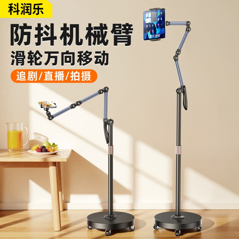 摇臂移动滑轮}平板支架落地2026新款手机懒人支架床头ipad专用床上躺着看手机神器360度俯拍磁吸直播支撑架子