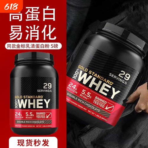O同款乳清蛋白运动健身增肌粉