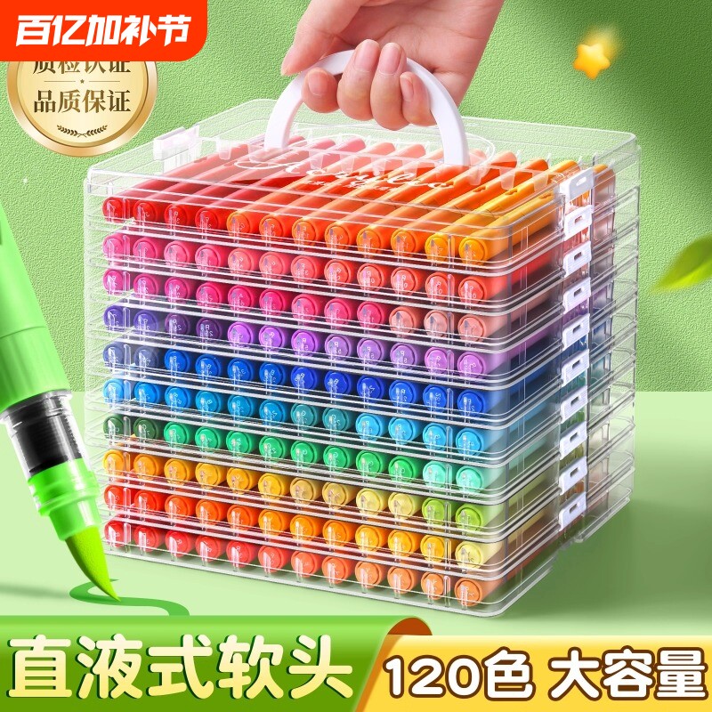 直液式彩笔丙烯马克笔水美术画画软头初中生专用彩色笔儿童笔芯高颜值60色套装小学生可叠色绘画笔24色48色