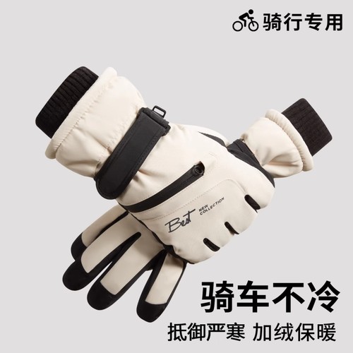 滑雪手套男士冬天骑行防寒厚保暖触屏棉女电瓶车防水防风骑车手套