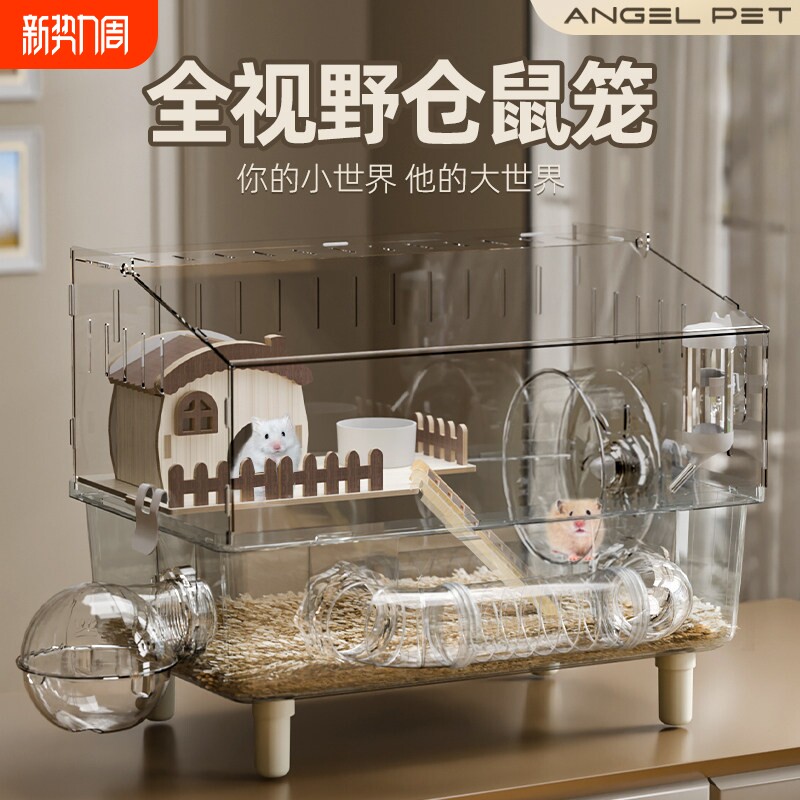 金丝熊专用高透亚克力仓鼠笼 豪华全组套防啃咬便携式仓鼠屋