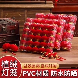植绒小红灯笼挂饰树上挂件2025装饰布置2026新年马年过年春节元旦