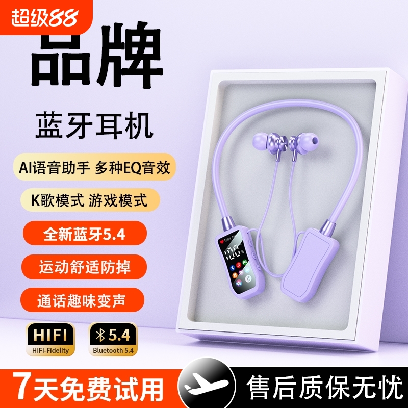 战途者挂脖式蓝牙耳机