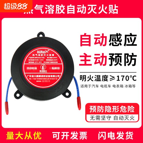 全自动灭火贴车用家用发动机