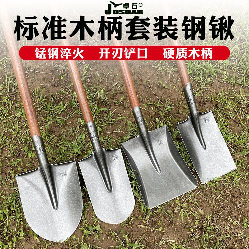 大铁锹锰钢铲子家用种菜挖松土神器园林农用工具大全工地农具铁锨