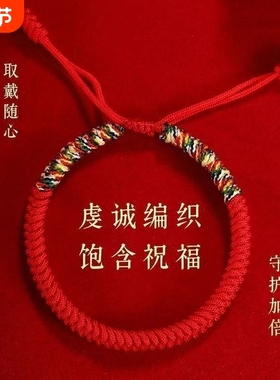2025五彩幸运本命年编织手链手绳红绳男女转运手工情侣可调节藏式
